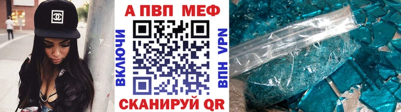 A-PVP Соль  Лихославль 