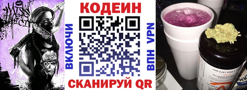 Кодеин напиток Lean (лин) закладка Лихославль