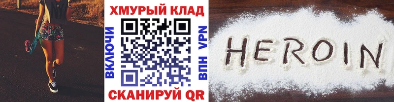 МЕГА зеркало  где можно купить наркотик  Лихославль  Героин хмурый 