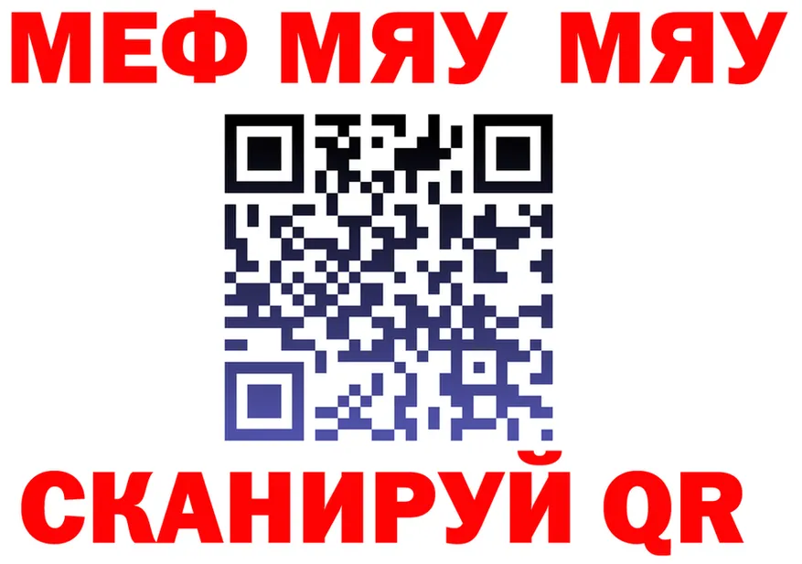 МЯУ-МЯУ кристаллы онион даркнет ссылка на мегу Лихославль